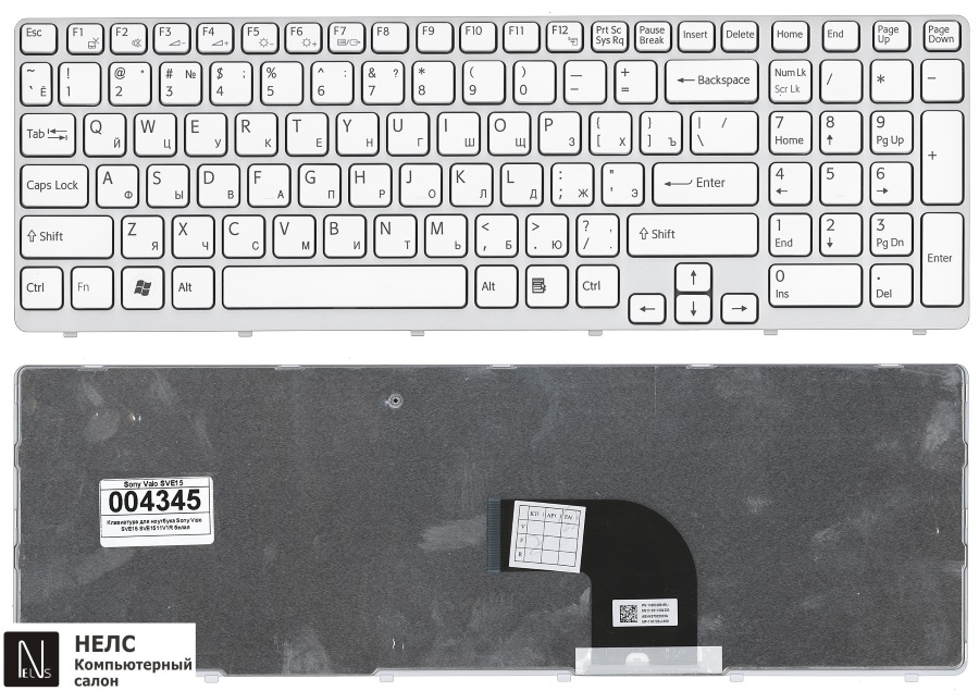 Клавиатура для Sony Vaio SVE15 SVE17 SVE1511V1R белая